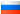 Россия